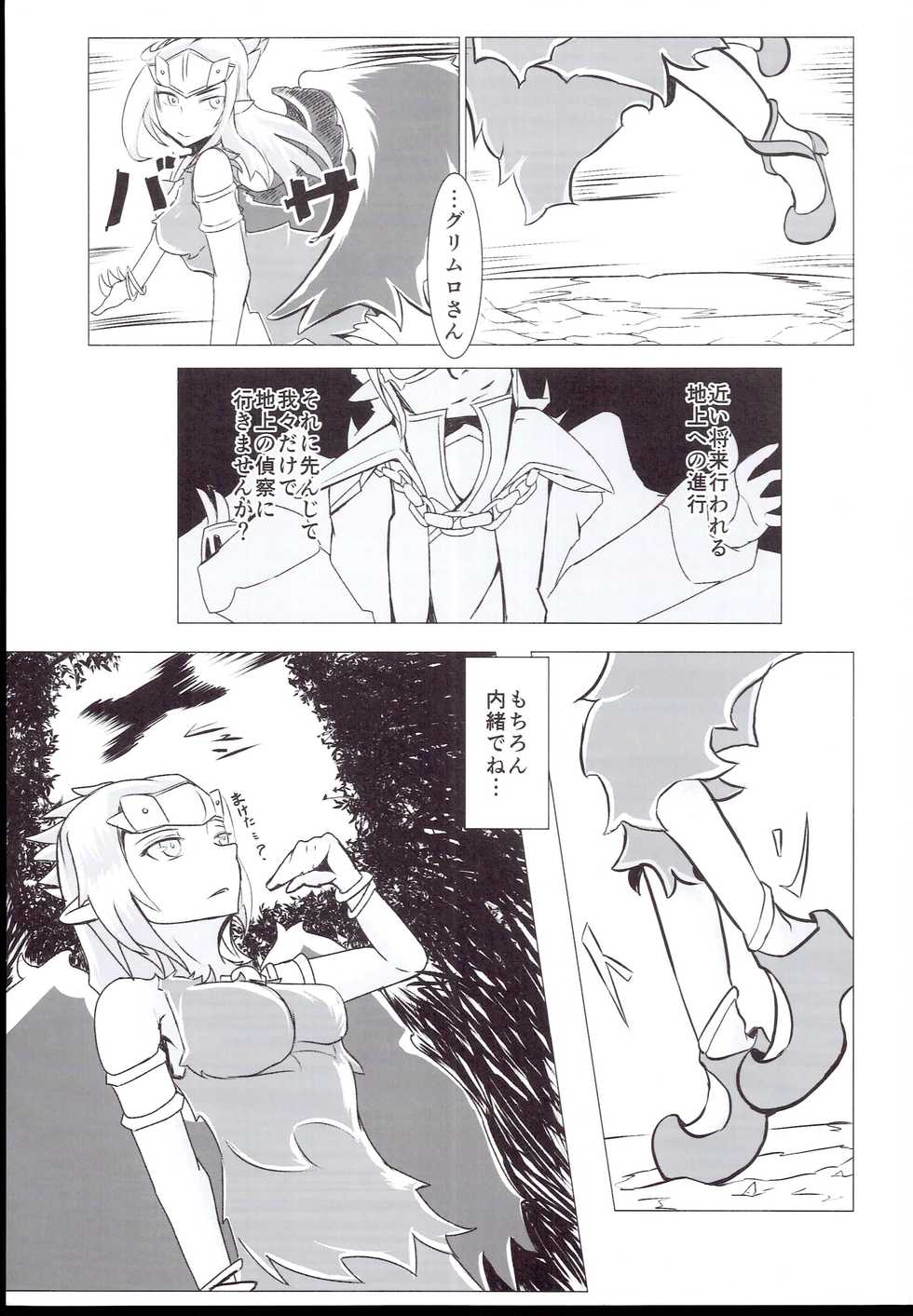 Nikutaiosen (Yu-Gi-Oh!) - Page 3