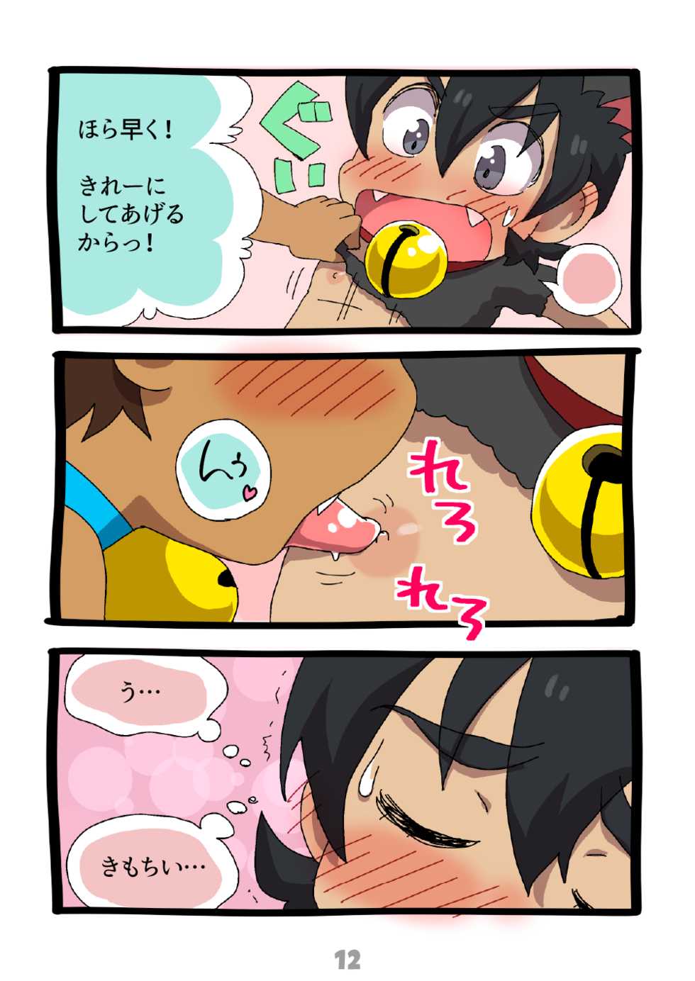 [halleseed] グルーーーーミング！ (Voltron: Legendary Defender) - Page 13