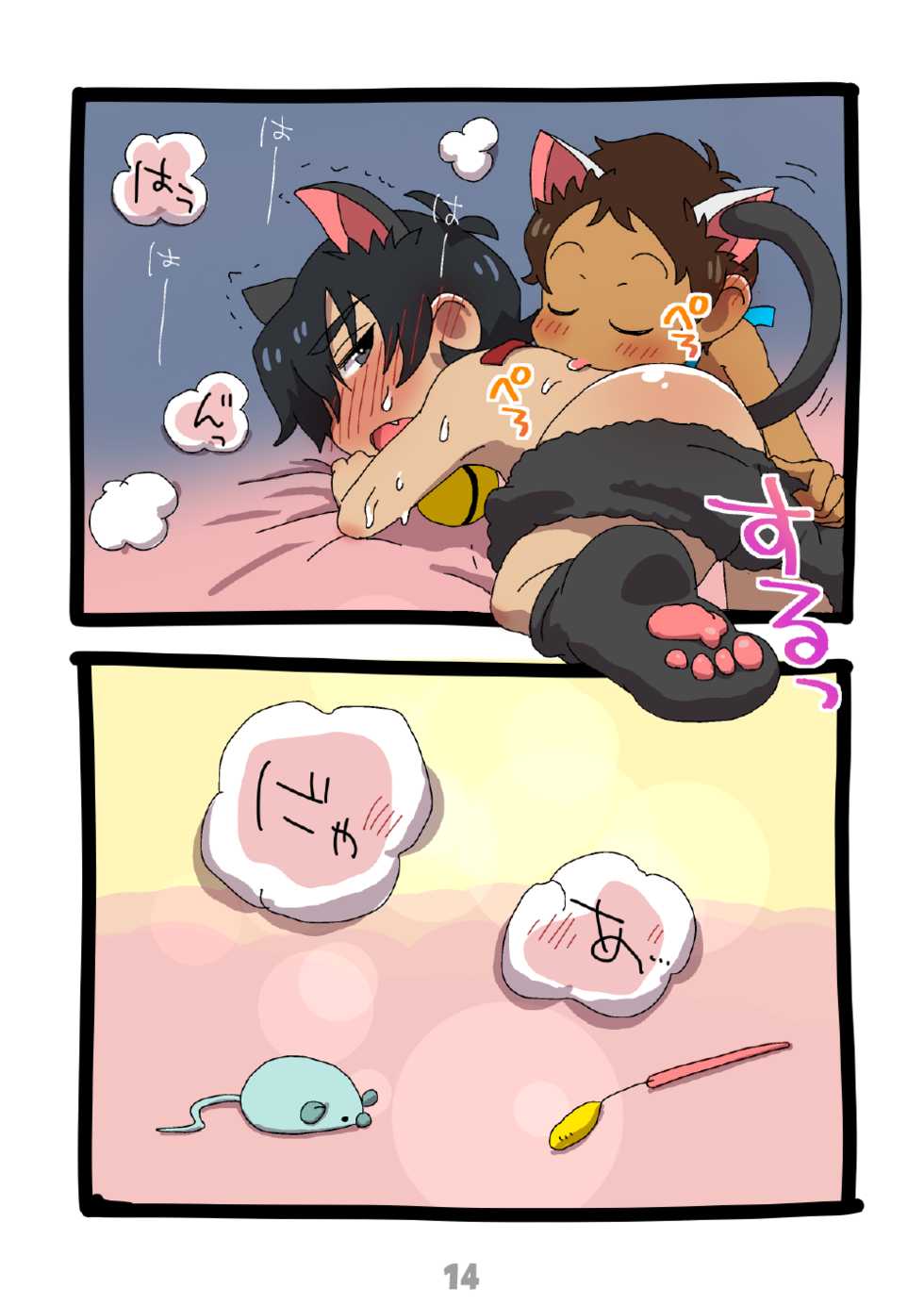 [halleseed] グルーーーーミング！ (Voltron: Legendary Defender) - Page 15
