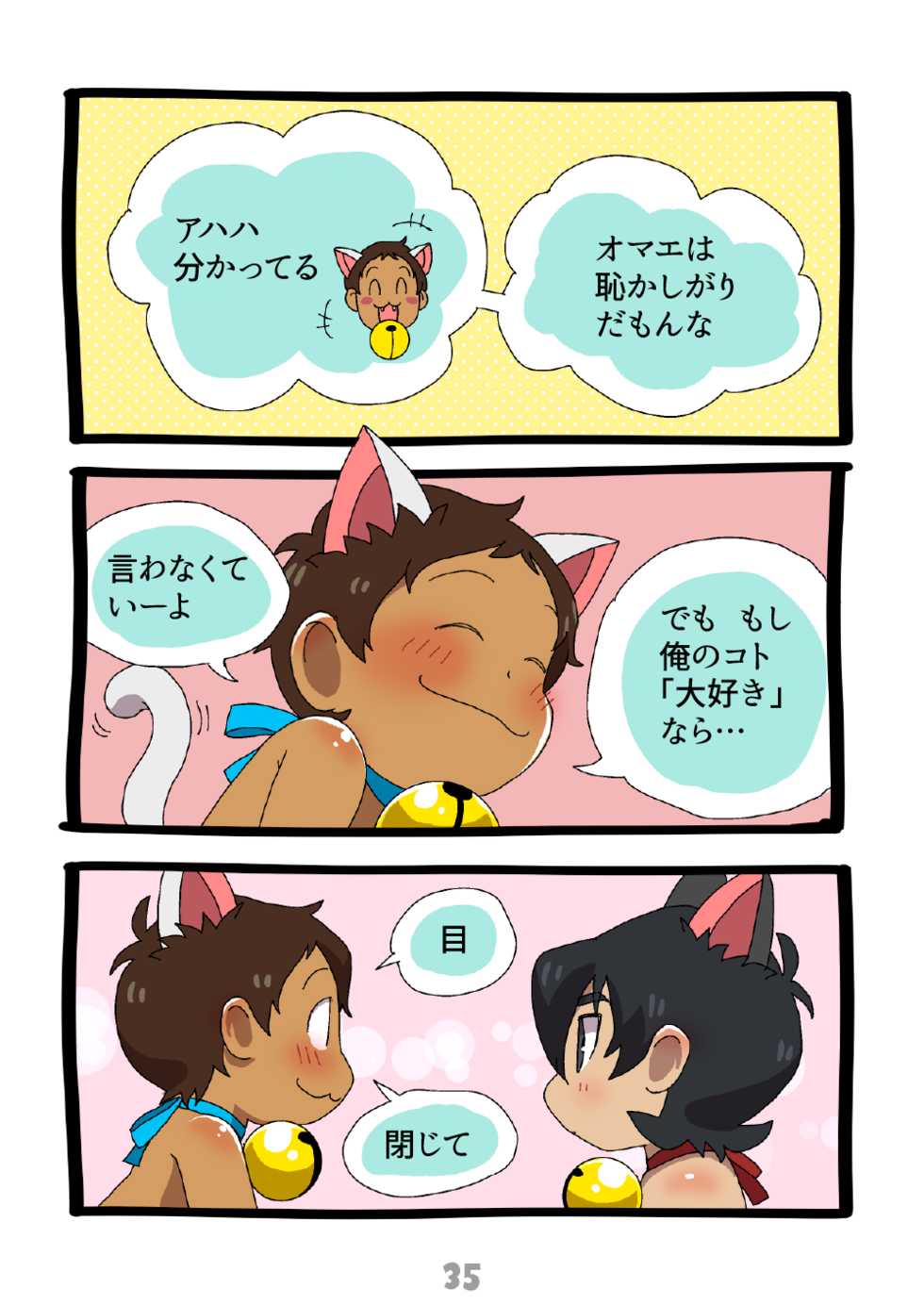 [halleseed] グルーーーーミング！ (Voltron: Legendary Defender) - Page 36