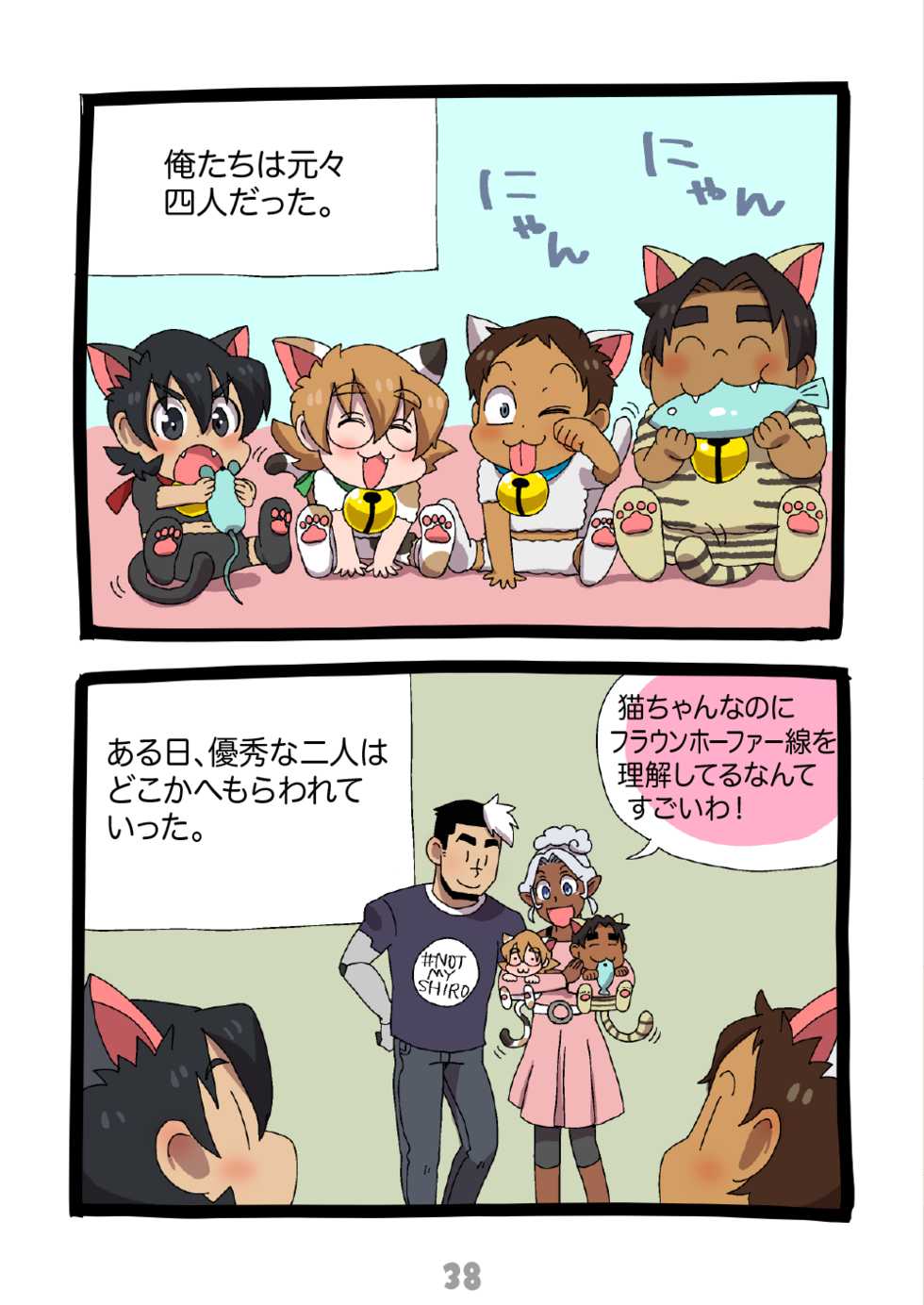[halleseed] グルーーーーミング！ (Voltron: Legendary Defender) - Page 39