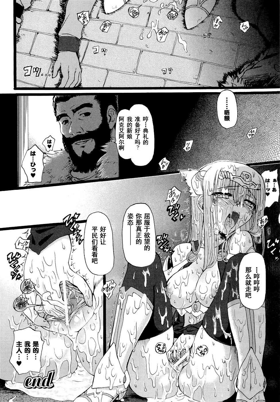 [Anthology] Seirei Kishi Arcuiel Anthology Comics [Chinese] - Page 34