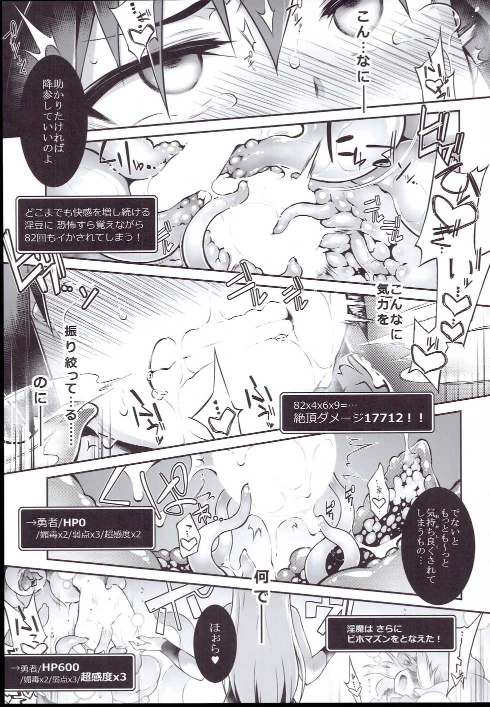 (C96) [Tomoshibiya Koubou (Tomoshibi Hidekazu)] Ero Trap Dungeon Onna Yuusha wa Kujikenai (Dragon Quest III) - Page 33