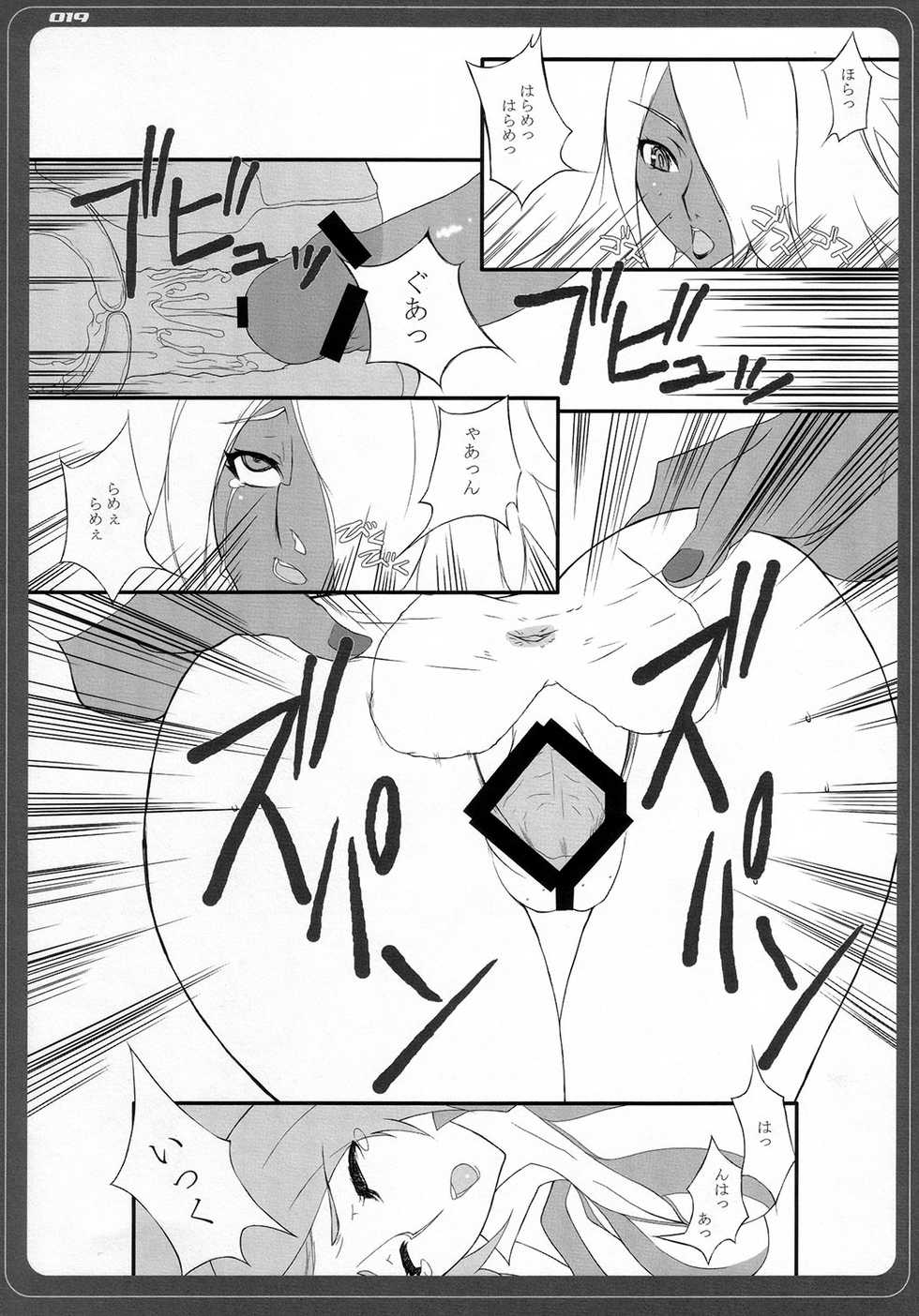 (C73) [BM-dan (Doumeki Bararou)] naut! (Dragonaut) - Page 18