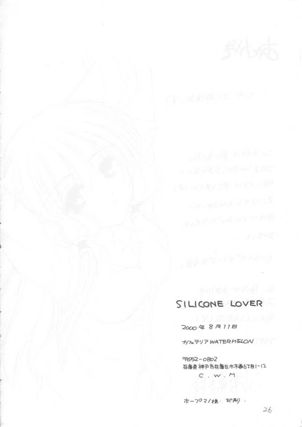 (C58) [Cafeteria Watermelon (Kosuge Yuutarou)] Silicon Lover (Chobits) - Page 25