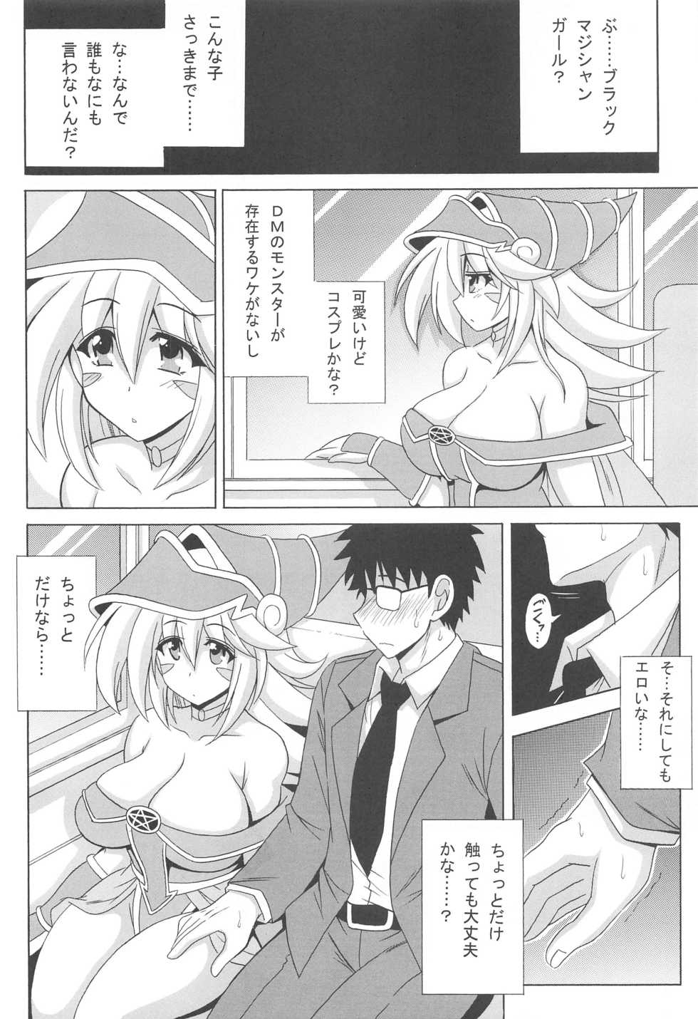 [Leaz Koubou (Oujano Kaze)] Makaihatsu Gokuraku Iki Chikan Bus (Yu-Gi-Oh!) - Page 3