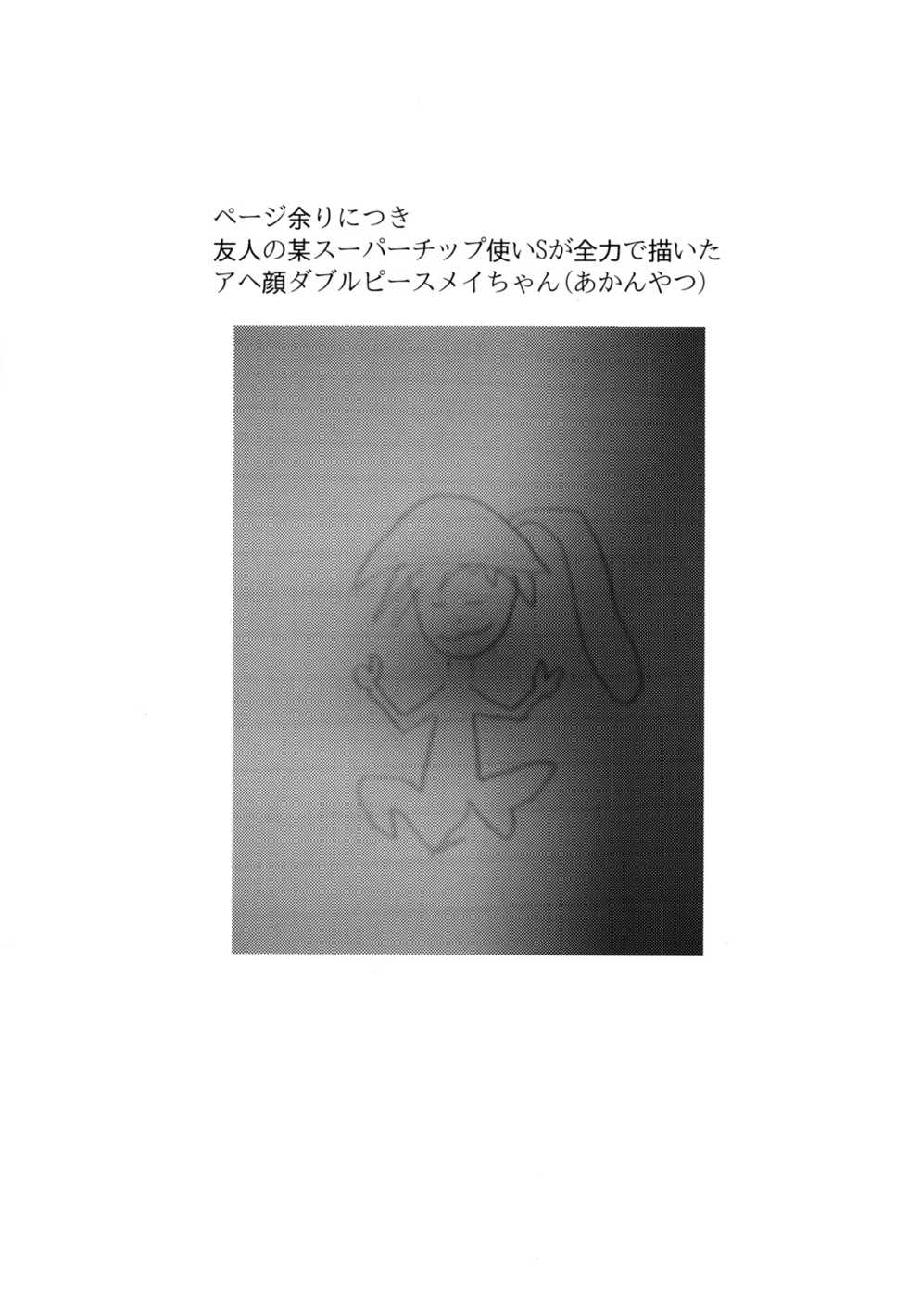 [Tonkotsu Fuumi (Ponkotsu)] Acme Carnival+ | Climax Carnival+ (Guilty Gear) [English] [Digital] - Page 20