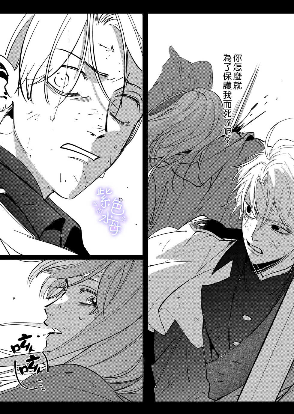 [Umenegi Daimyoujin (Umekoppe)] Yandere Ouji ga Shachiku Onna no Watashi o Hanasanai [Chinese] [凉拌海蜇汉化组] - Page 22