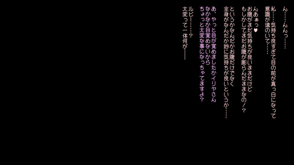 [Puchiota Rakugaki (Tsutsuga)] Mahou Boufuku Shoujo Infla Illya (Fate/kaleid liner Prisma Illya) - Page 23