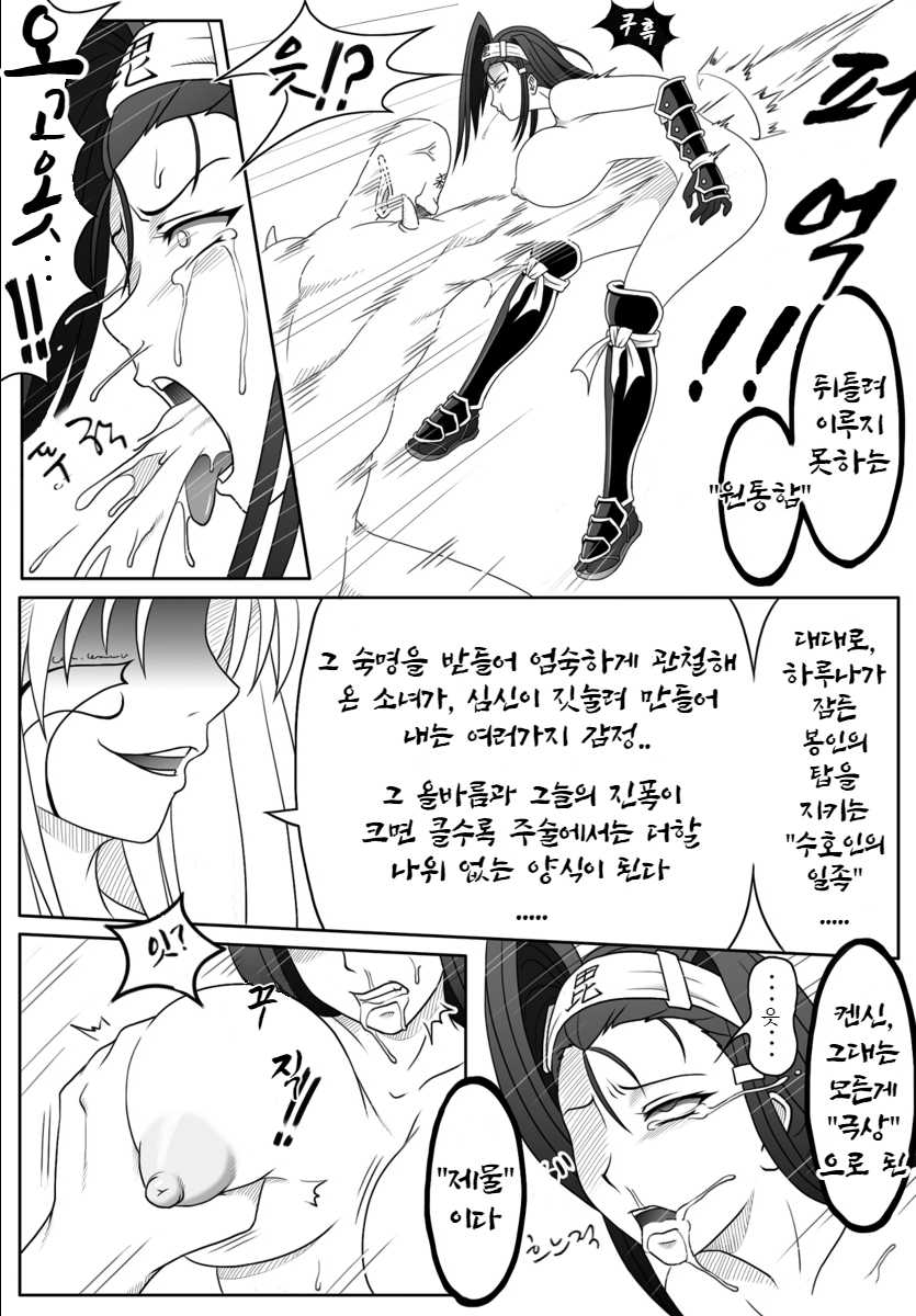 [Teiou Club] Sengoku Otome Zan (Sengoku Otome) [Korean] - Page 17