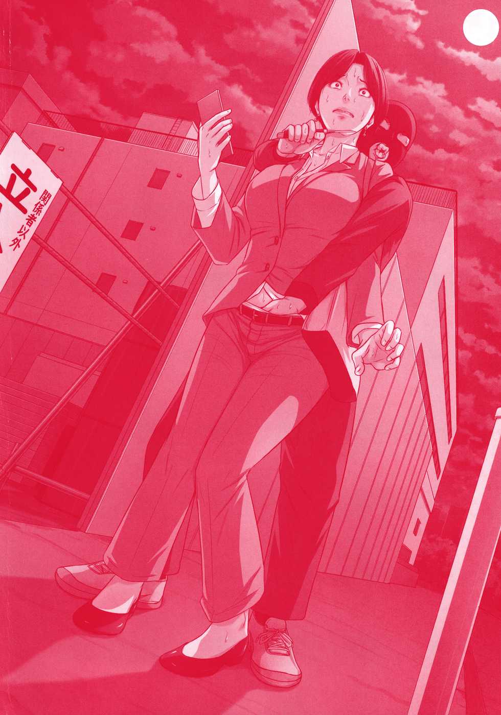 [Negurie] Karamitsuku Shisen 2 Ch. 10-11 [English] {HMC Translation} - Page 4