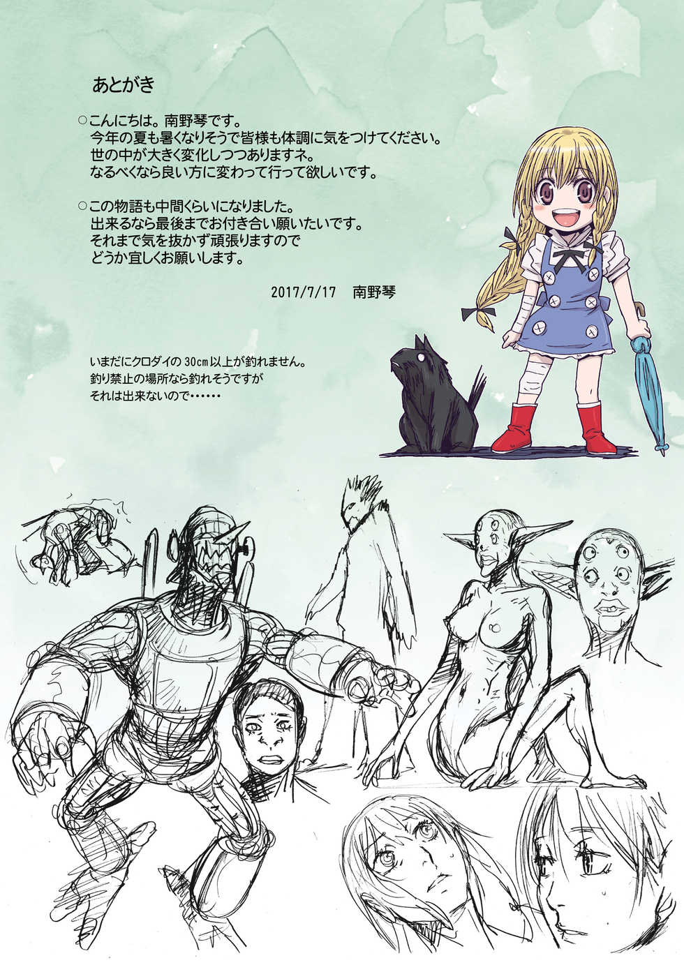 [Studio Pal (Nanno Koto)] Other Zone 7 ~Minami no Majo~ (Wizard of Oz) [Digital] - Page 28