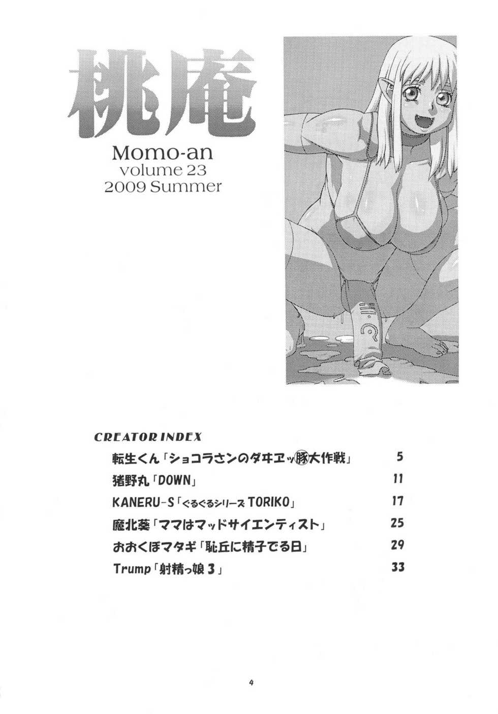 (C76) [P Shoukai (Various)] Momo-an 23 - Page 3