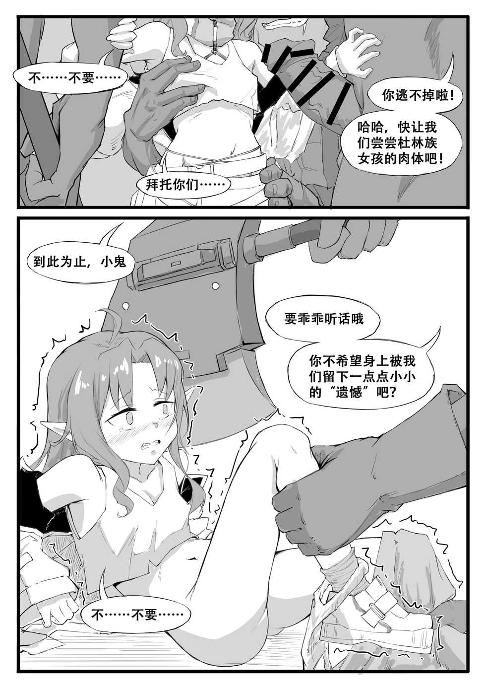 [saluky] 最强先锋桃金娘 (Arknights) [Chinese] - Page 6