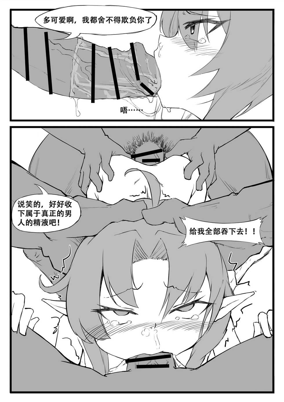 [saluky] 最强先锋桃金娘 (Arknights) [Chinese] - Page 9