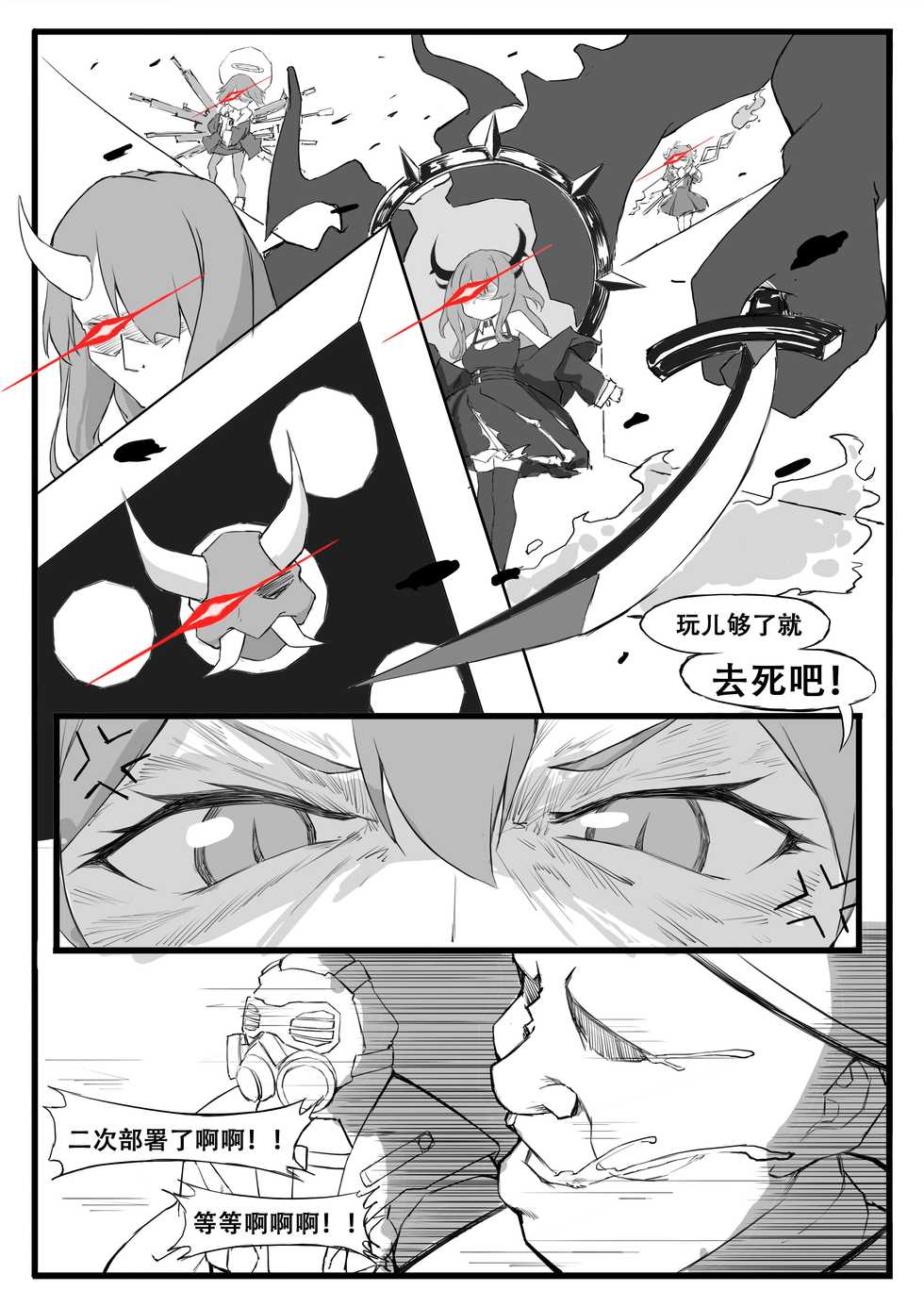 [saluky] 最强先锋桃金娘 (Arknights) [Chinese] - Page 21