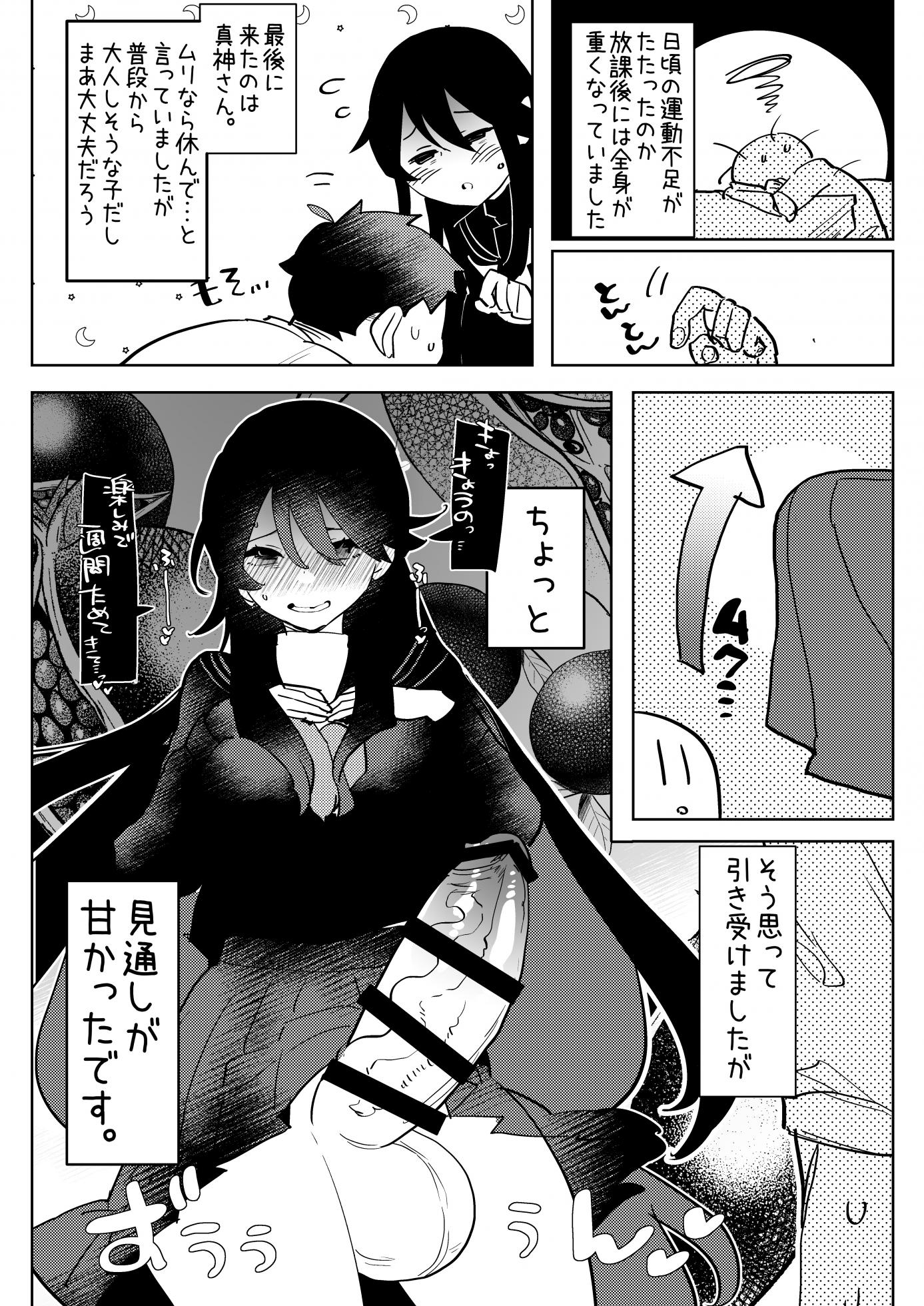 [Maltese (Various)] Bokura no Risou no Futanari Musume-tachi [Digital] - Page 21