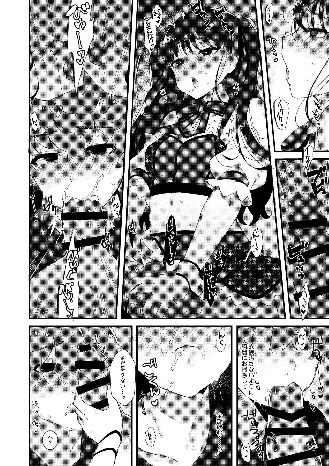 [Maltese (Various)] Bokura no Risou no Futanari Musume-tachi [Digital] - Page 39