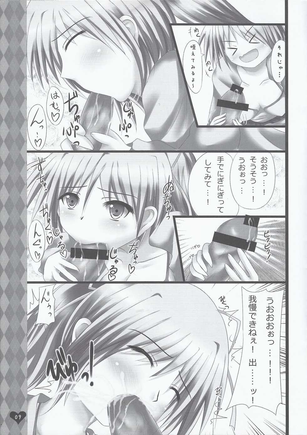 (C85) [last fortune (Andrew)] Fuureitsukai Wynn-chan to Love Love suru Hon (Yu-Gi-Oh!) - Page 8