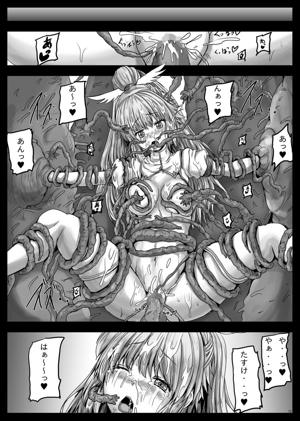 [Shinchara (YO-JIN)] Aigis Shokushu Taisen4 (Sennen Sensou Aigis) [Digital] - Page 13