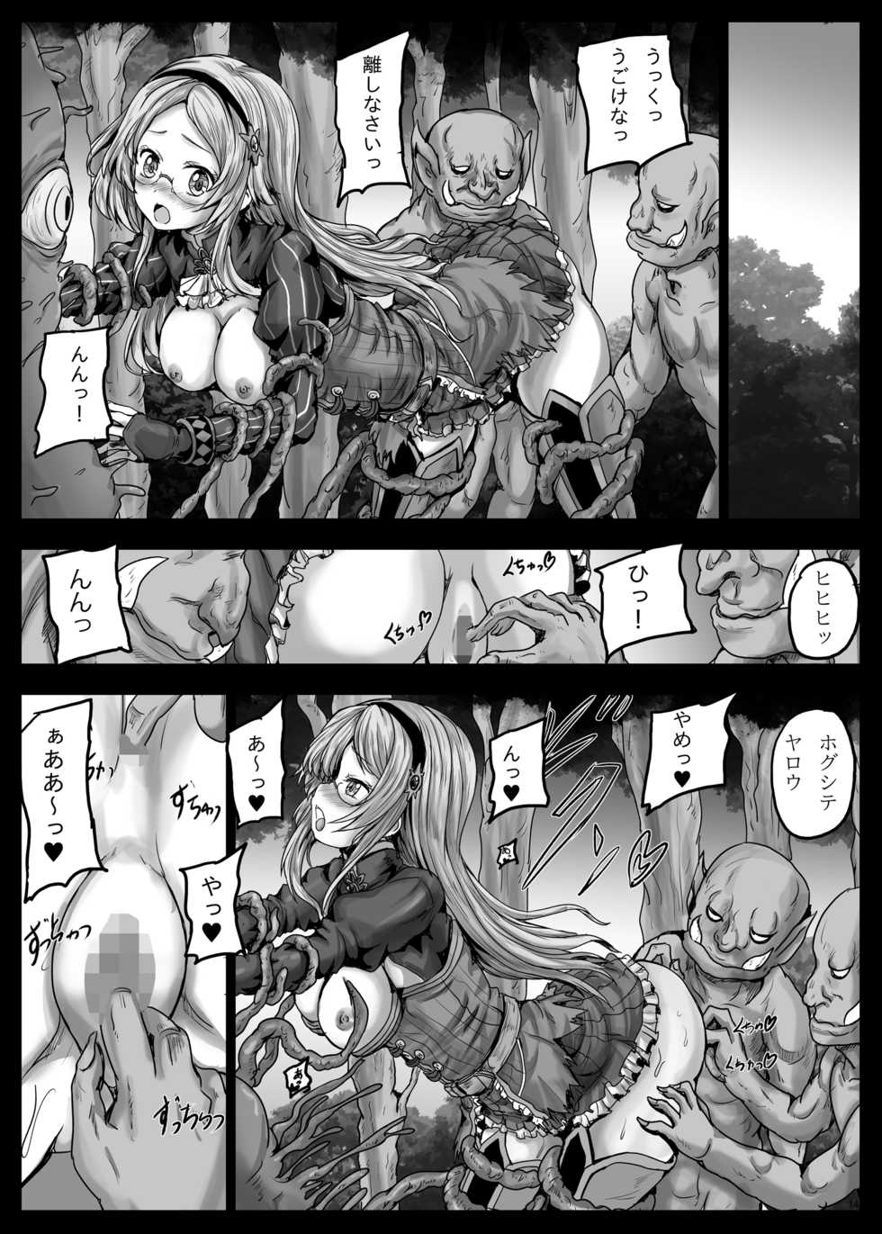 [Shinchara (YO-JIN)] Aigis Shokushu Taisen4 (Sennen Sensou Aigis) [Digital] - Page 15