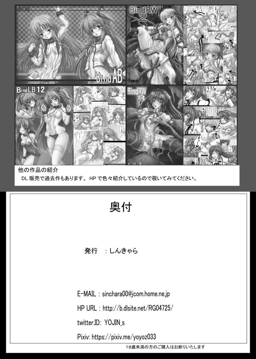[Shinchara (YO-JIN)] Aigis Shokushu Taisen4 (Sennen Sensou Aigis) [Digital] - Page 25
