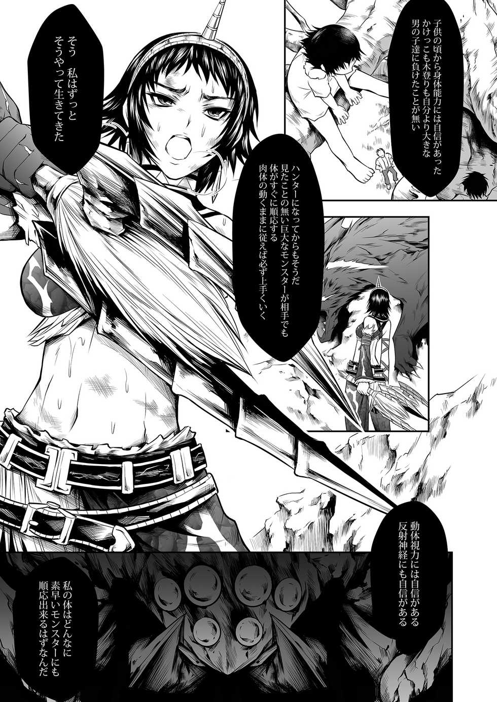 [Yokohama Junky (Makari Tohru)] Pair Hunter no Seitai vol.2-2 (Monster Hunter) [Digital] - Page 5