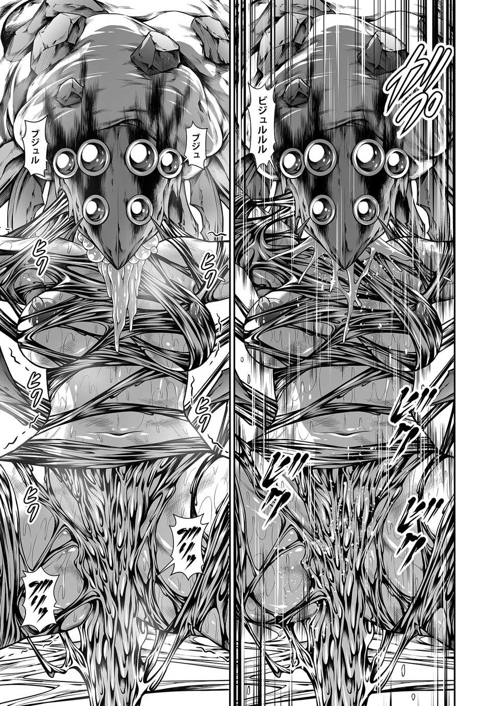 [Yokohama Junky (Makari Tohru)] Pair Hunter no Seitai vol.2-2 (Monster Hunter) [Digital] - Page 33