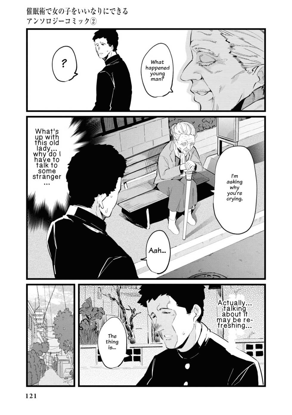 [Yonyon] Falling (Saiminjutsu de Onnanoko o Iinari ni Dekiru Anthology Comic 2) [English] {zeal} [Digital] - Page 7
