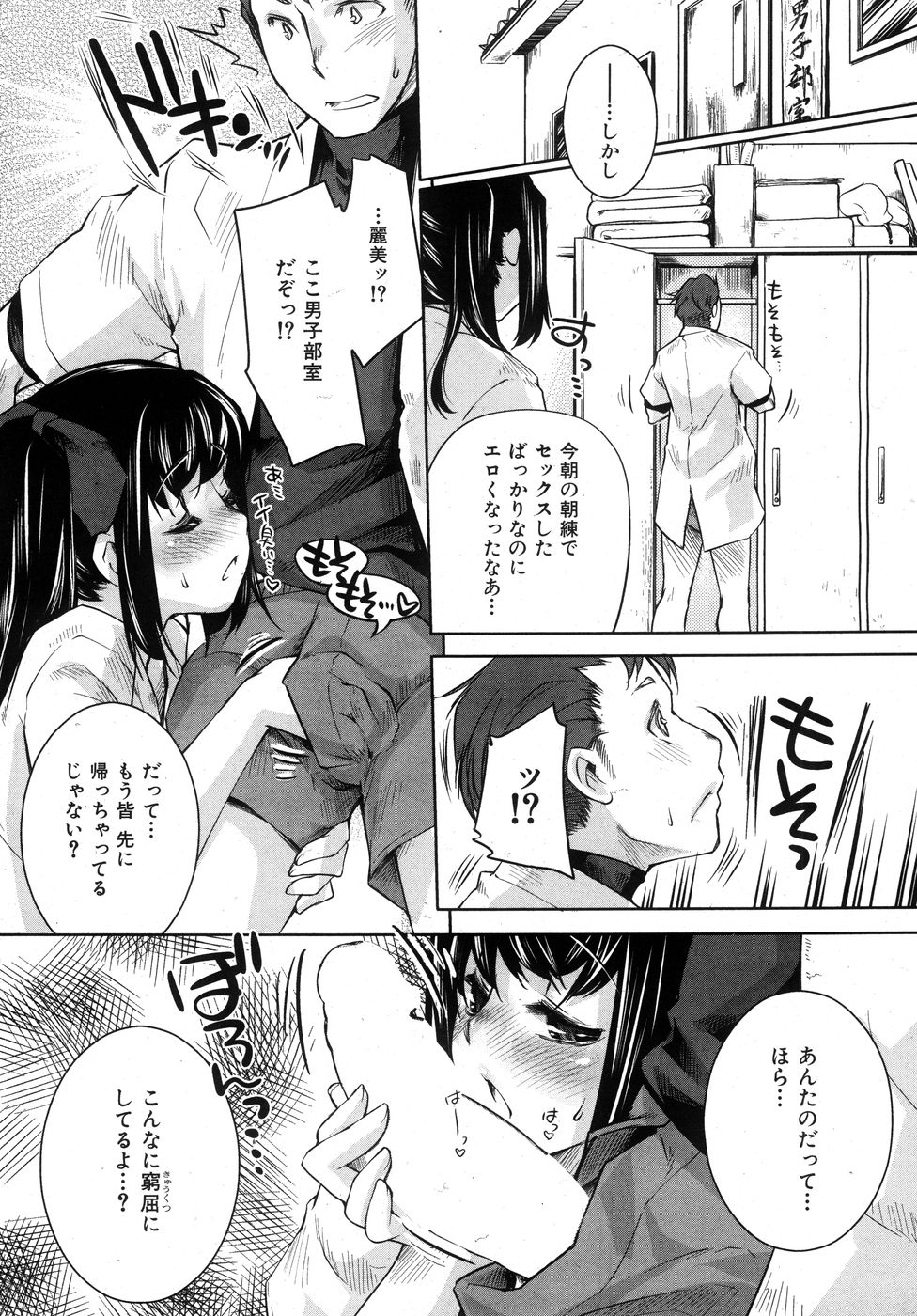 COMIC Kairakuten BEAST 2009-12 - Page 12