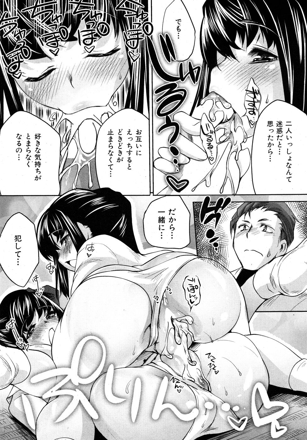 COMIC Kairakuten BEAST 2009-12 - Page 18