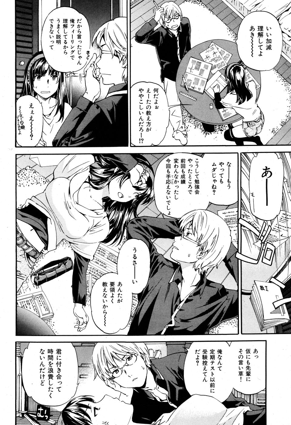 COMIC Kairakuten BEAST 2009-12 - Page 24