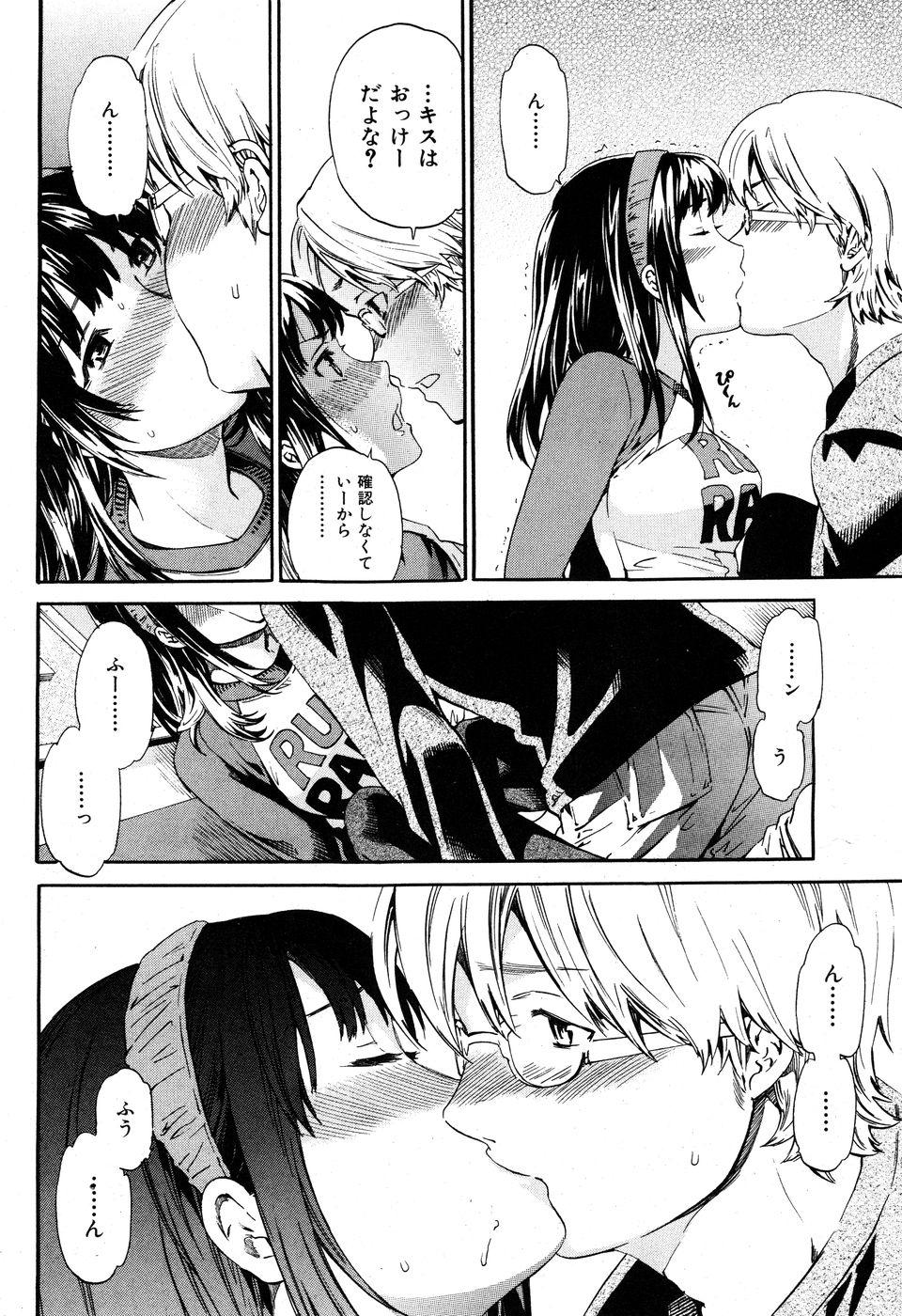 COMIC Kairakuten BEAST 2009-12 - Page 30