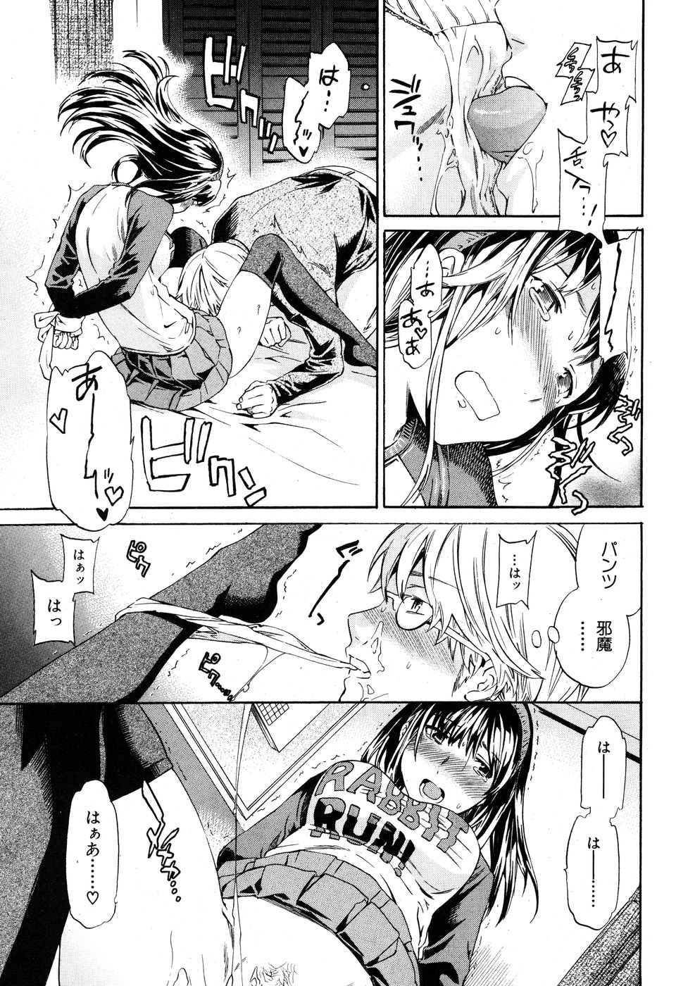 COMIC Kairakuten BEAST 2009-12 - Page 35