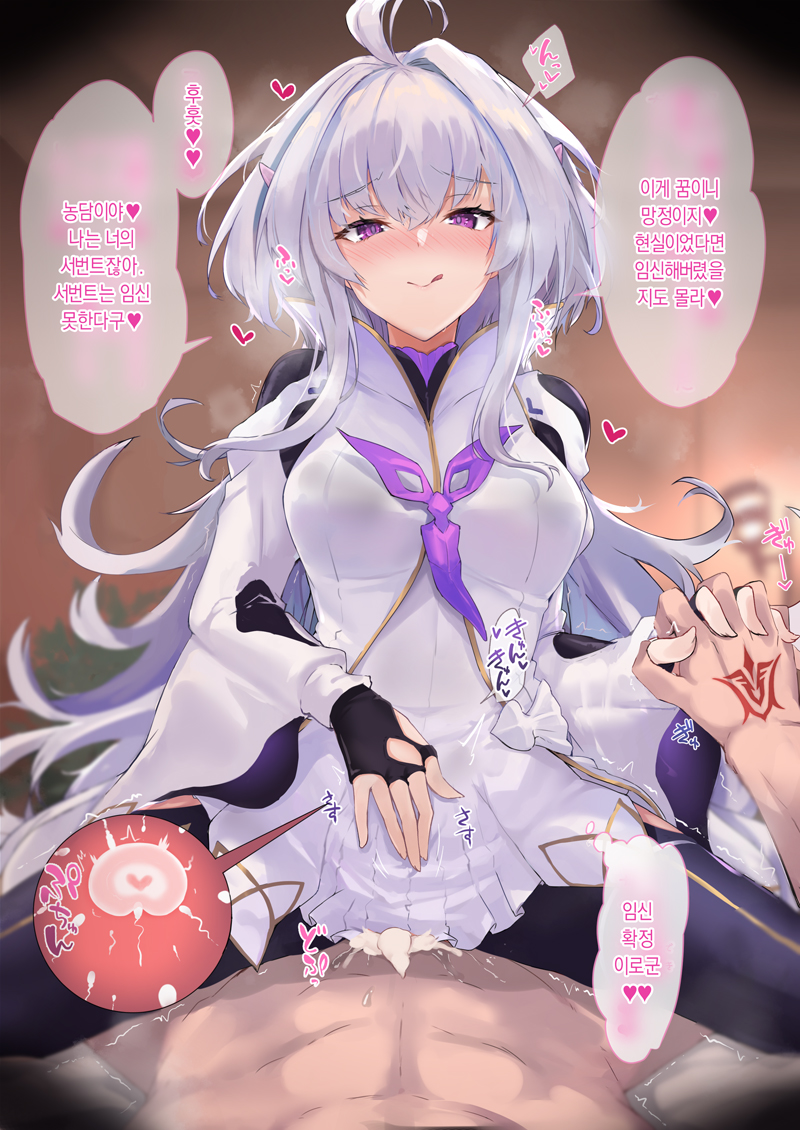 [Tiusan] Proto Merlin to Icha Love Haramase Ecchi (Fate/Grand Order) [Korean] [dj2020] - Page 8