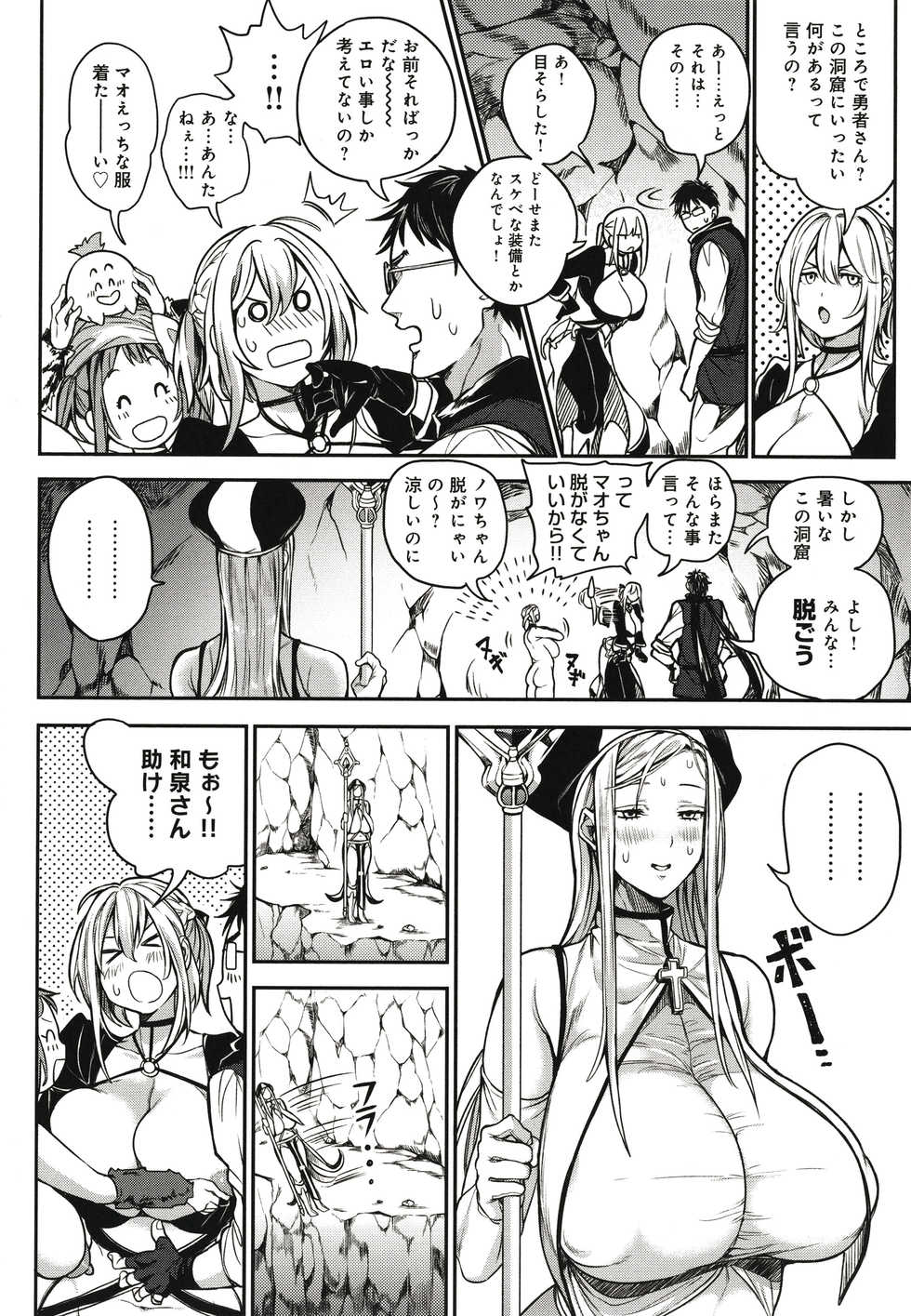 [Announ] Harem Quest Ore to Bijo to Oppai to Isekai Nikuyoku Seikatsu - Page 27
