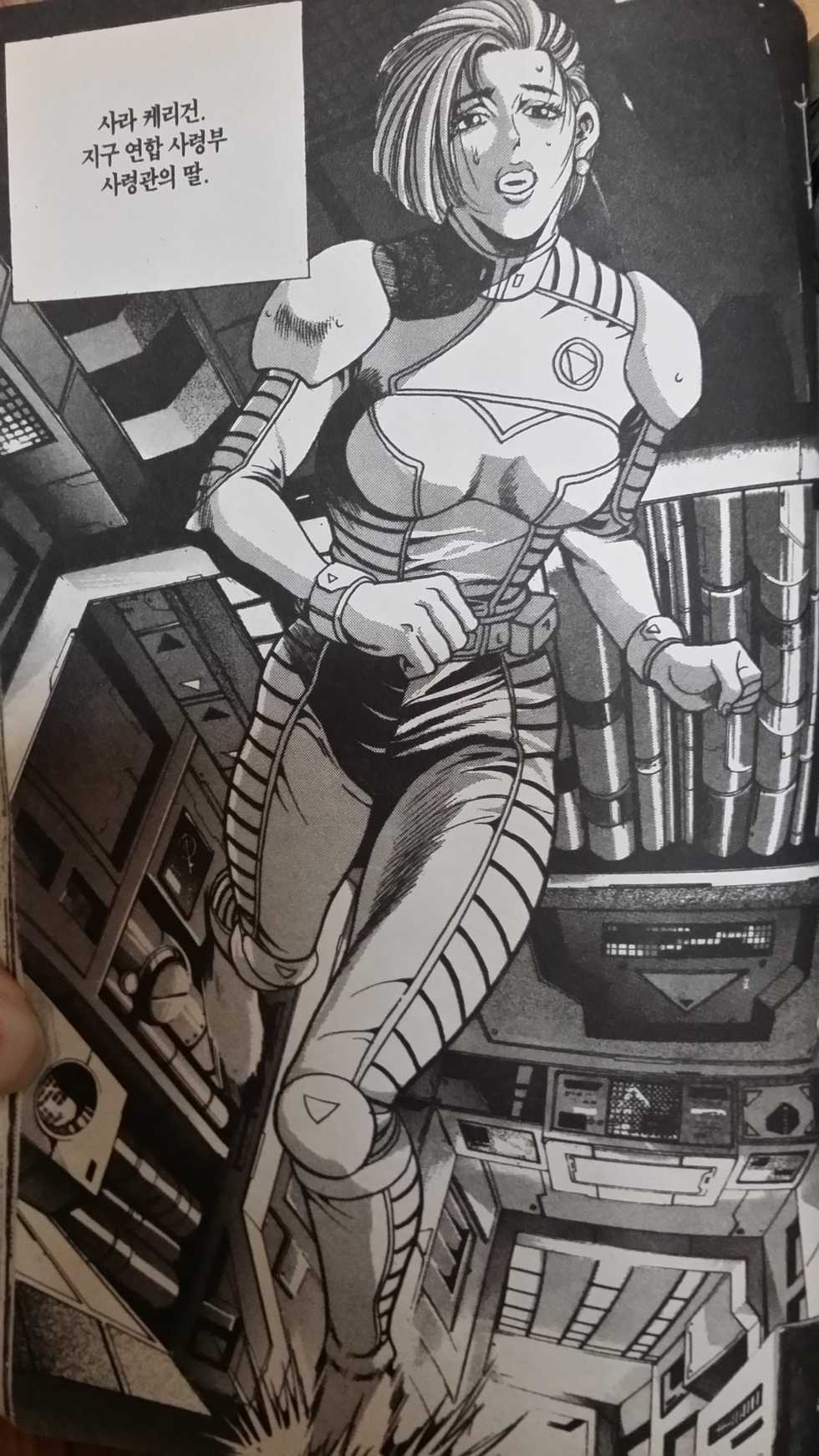 Sarah Carrgen(Sarah Kerrigan)(Starcraft, Korean) - Page 1