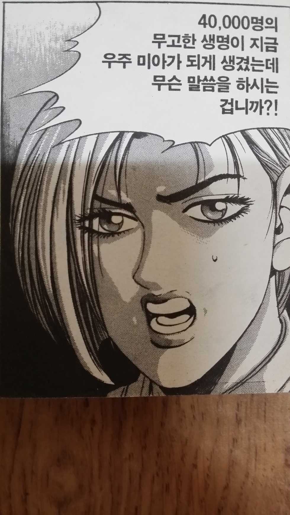 Sarah Carrgen(Sarah Kerrigan)(Starcraft, Korean) - Page 11