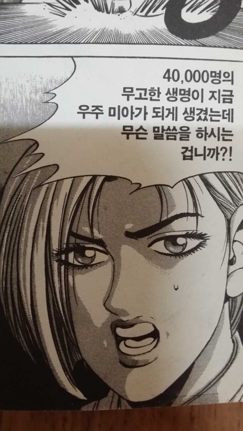 Sarah Carrgen(Sarah Kerrigan)(Starcraft, Korean) - Page 12