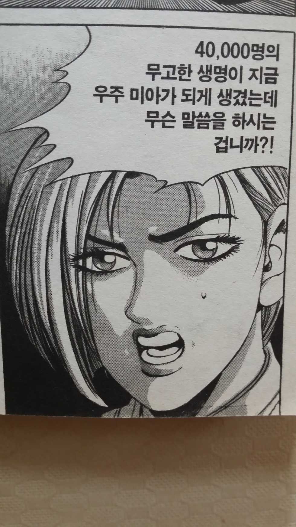 Sarah Carrgen(Sarah Kerrigan)(Starcraft, Korean) - Page 13