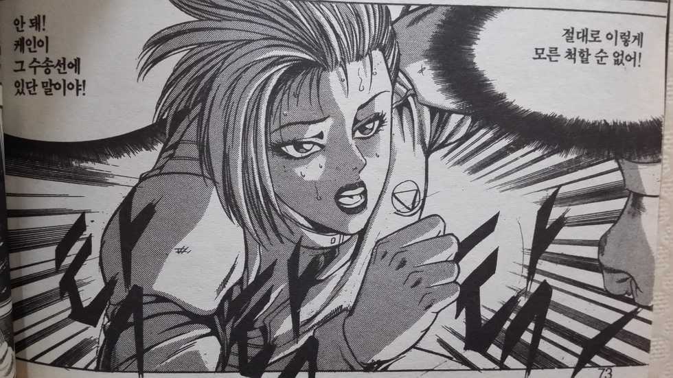 Sarah Carrgen(Sarah Kerrigan)(Starcraft, Korean) - Page 15