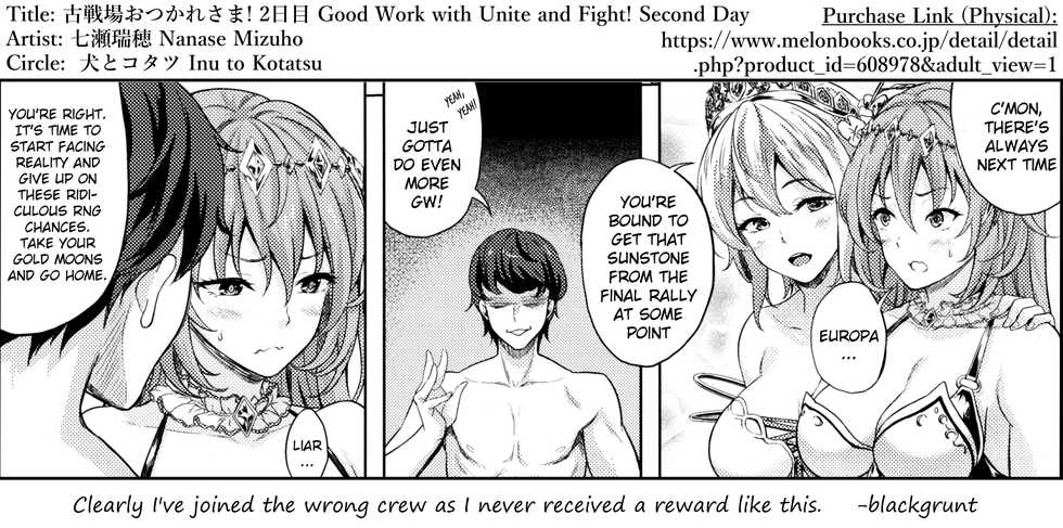 (C97) [Inu to Kotatsu (Nanase Mizuho)] Kosenjo Otsukaresama! 2-kame (Granblue Fantasy) [English] - Page 23