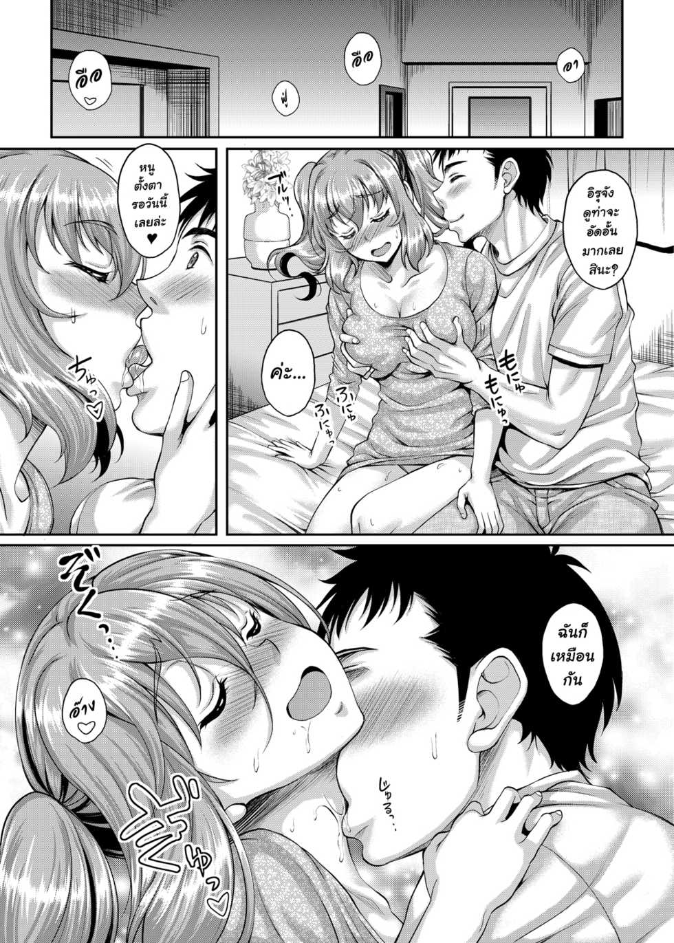 [Studio Aruta (Kusui Aruta)] Loli-gao Kyonyuu JK no Meikko ga Iru Fuuzoku ga Arutte Hontou desu ka? 3 [Thai ภาษาไทย] [chingchon] [Digital] - Page 4