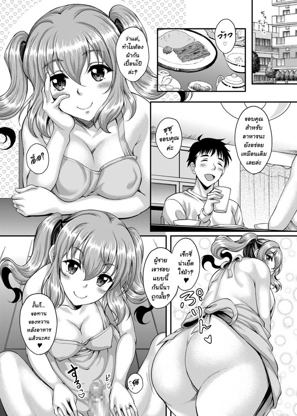 [Studio Aruta (Kusui Aruta)] Loli-gao Kyonyuu JK no Meikko ga Iru Fuuzoku ga Arutte Hontou desu ka? 3 [Thai ภาษาไทย] [chingchon] [Digital] - Page 24