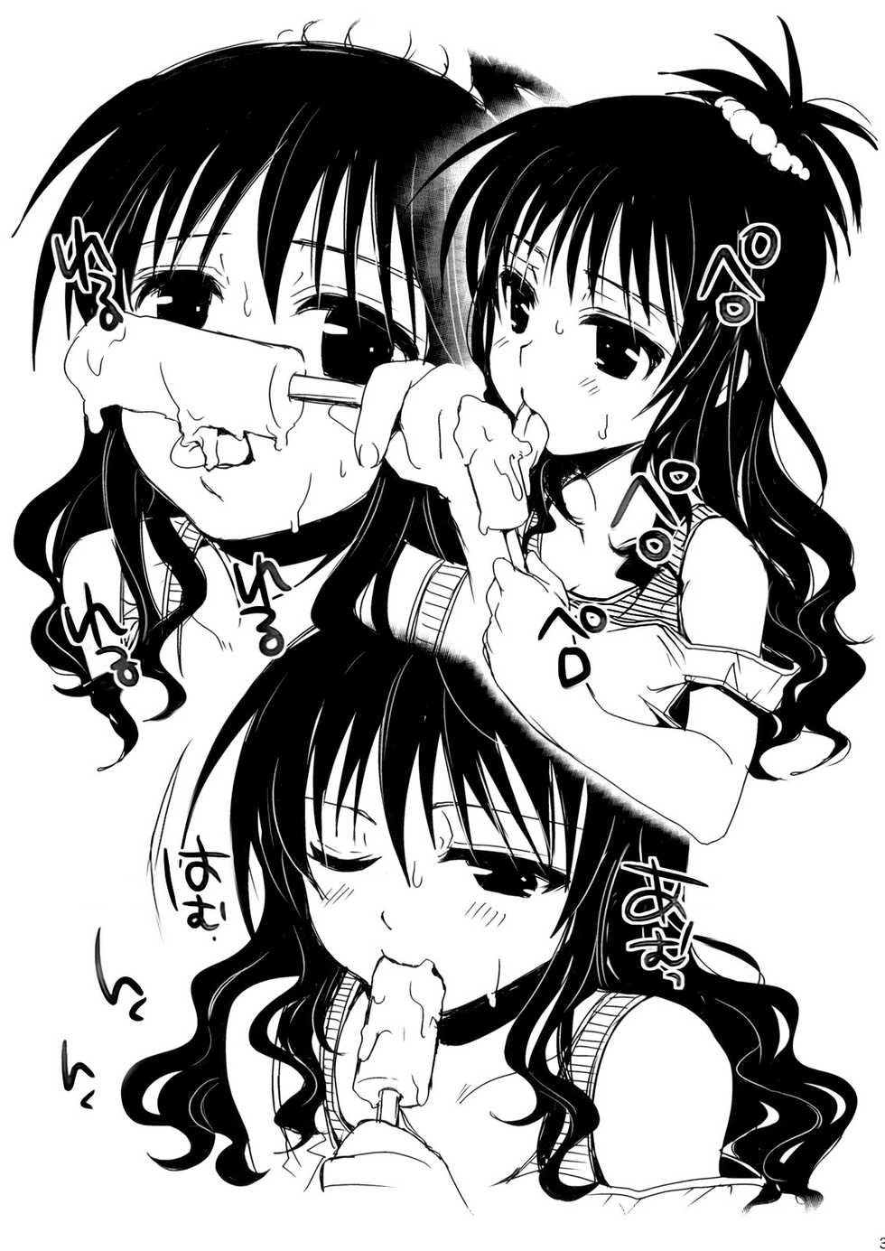 (C74) [Takumi na Muchi] Natsukomi Omake Hon (To LOVERu) [Italian] - Page 3