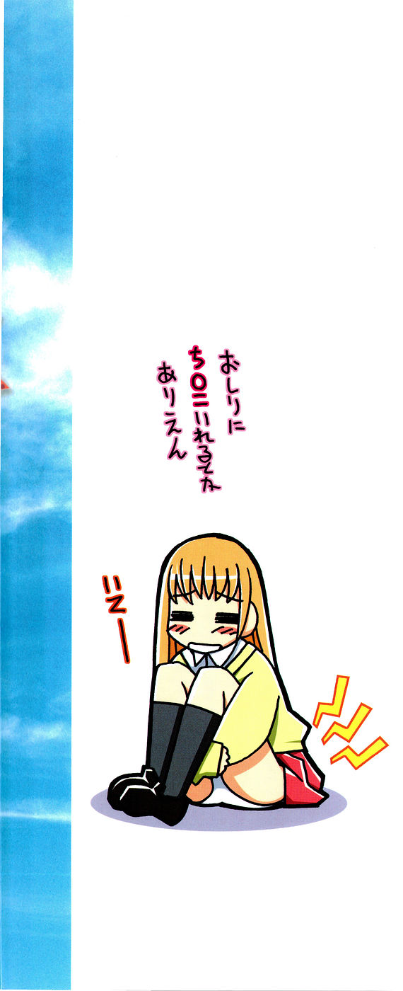 [Kanou Soukyuu] Aneru Sex - Page 3