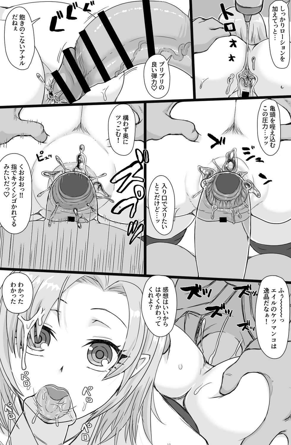 [ShiftAltOn (Tonda)] Jinzou Shoujo no Ian Gyoumu - Page 8