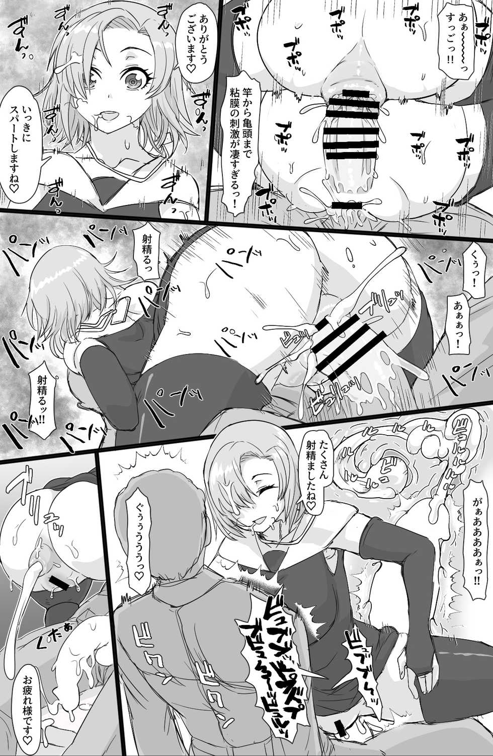 [ShiftAltOn (Tonda)] Jinzou Shoujo no Ian Gyoumu - Page 12