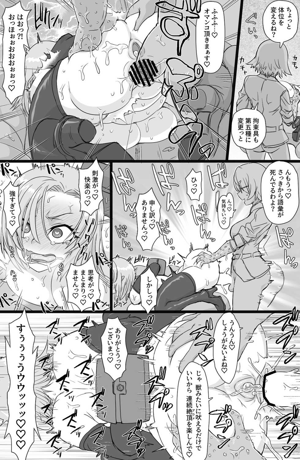 [ShiftAltOn (Tonda)] Jinzou Shoujo no Ian Gyoumu - Page 18