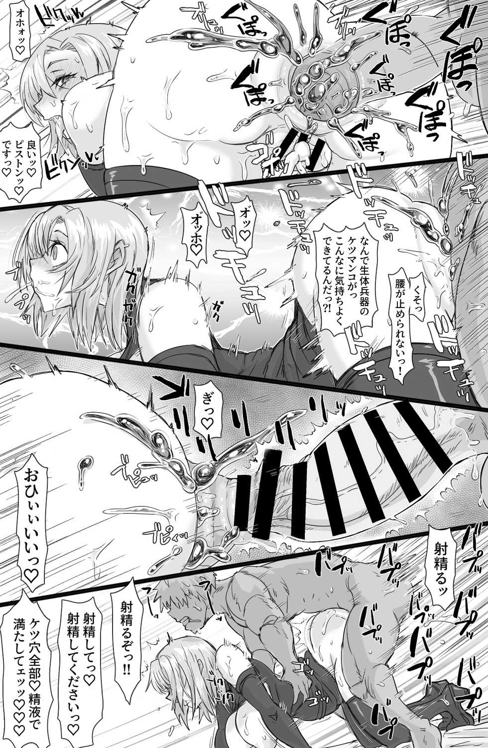 [ShiftAltOn (Tonda)] Jinzou Shoujo no Ian Gyoumu - Page 31